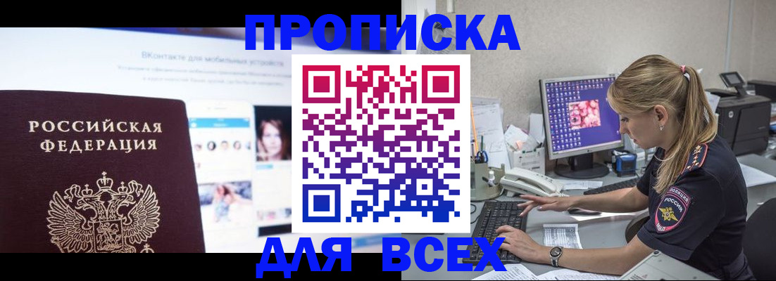 временная регистрация в квартире в Гатчине