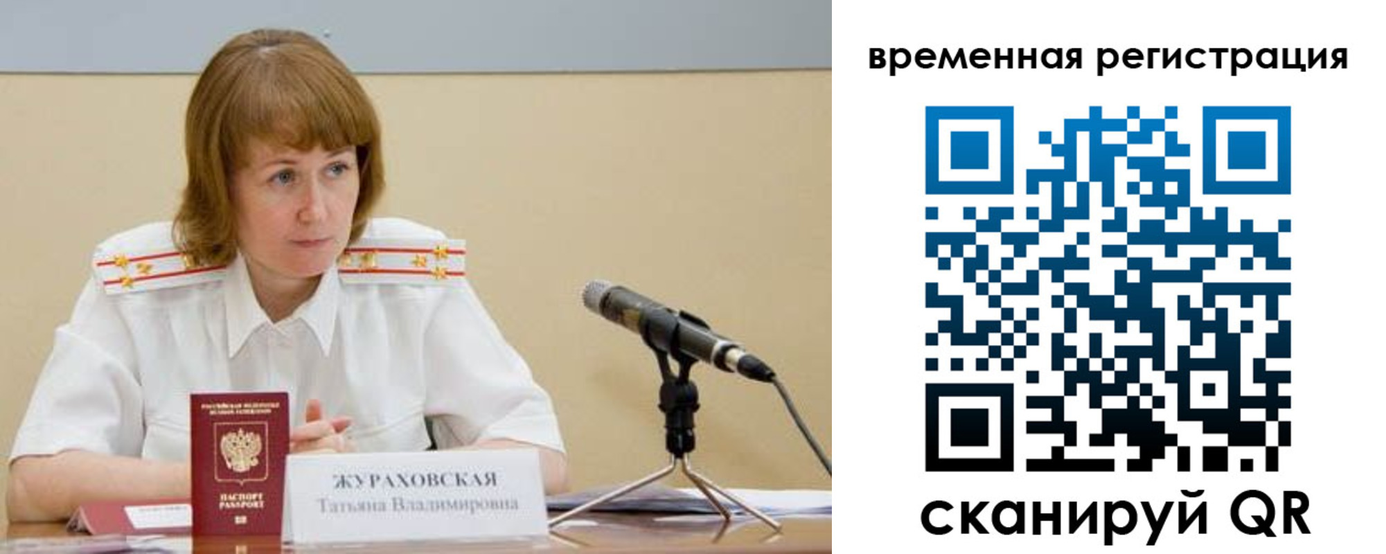 прописка гарантия в Гатчине