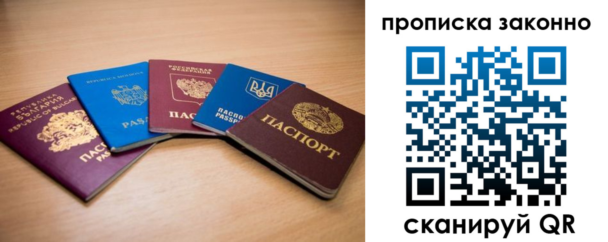 прописка иностранных граждан в Гатчине