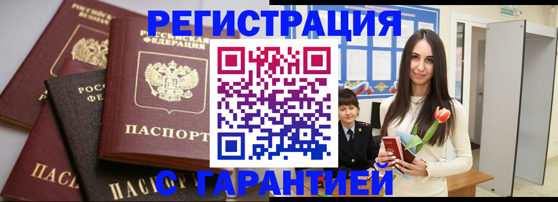 временная регистрация госуслуги в Гатчине