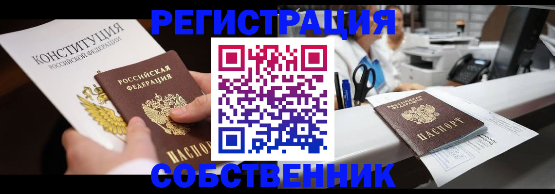 прописка иностранных граждан в Гатчине