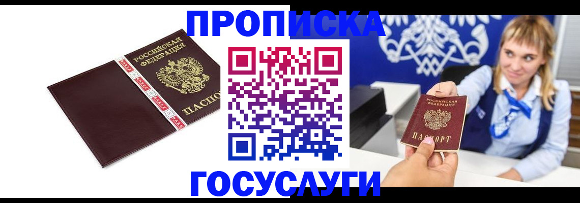 временная регистрация госуслуги в Гатчине