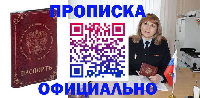прописка поиск в Гатчине