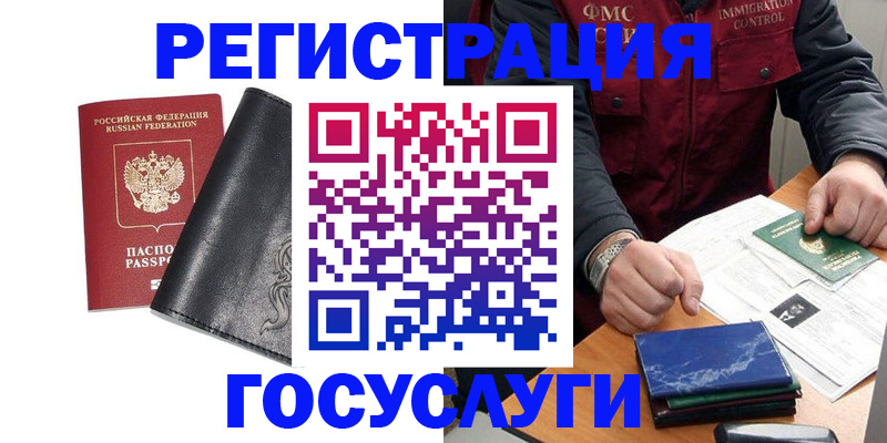прописка для военкомата в Гатчине