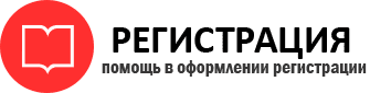 прописка в Гатчине id238085